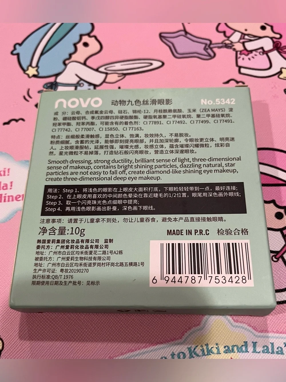 Neutral Eyeshadow Palette with Cute Pets on the Packaging